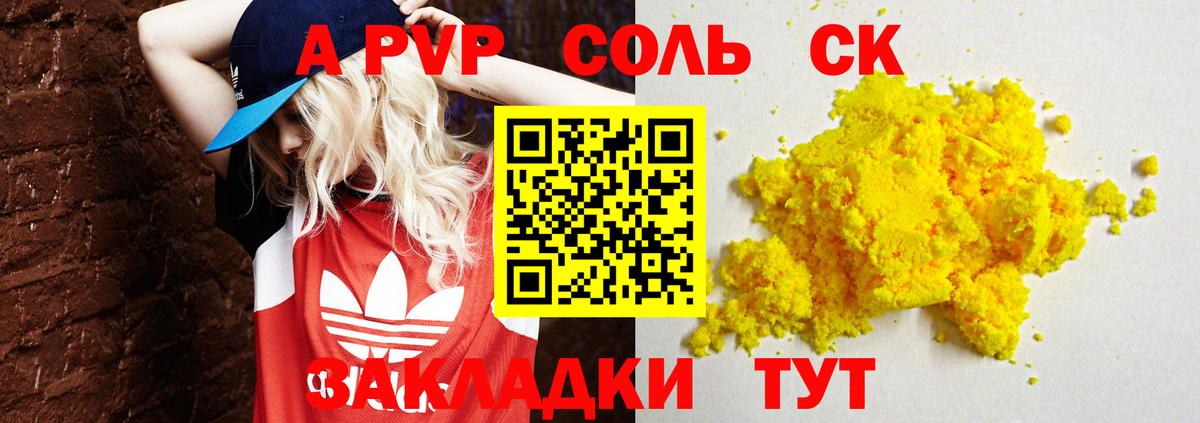 Alpha PVP СК КРИС Избербаш