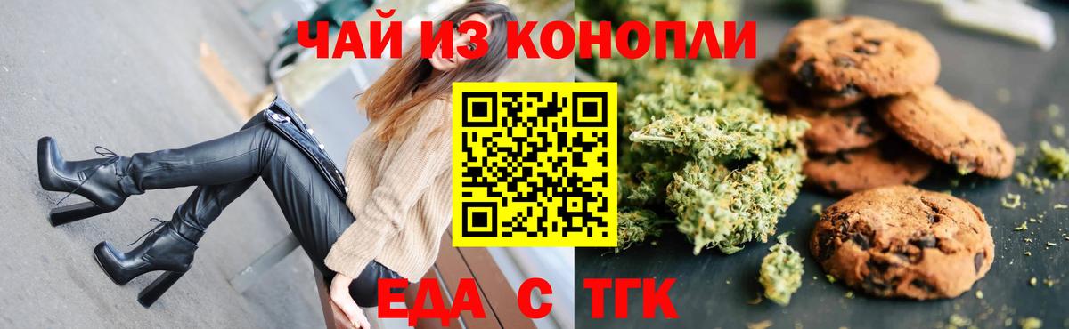 Cannafood марихуана  Вход с VPN  Избербаш 