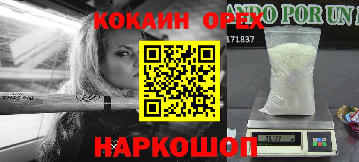 КОКАИН 97% Избербаш