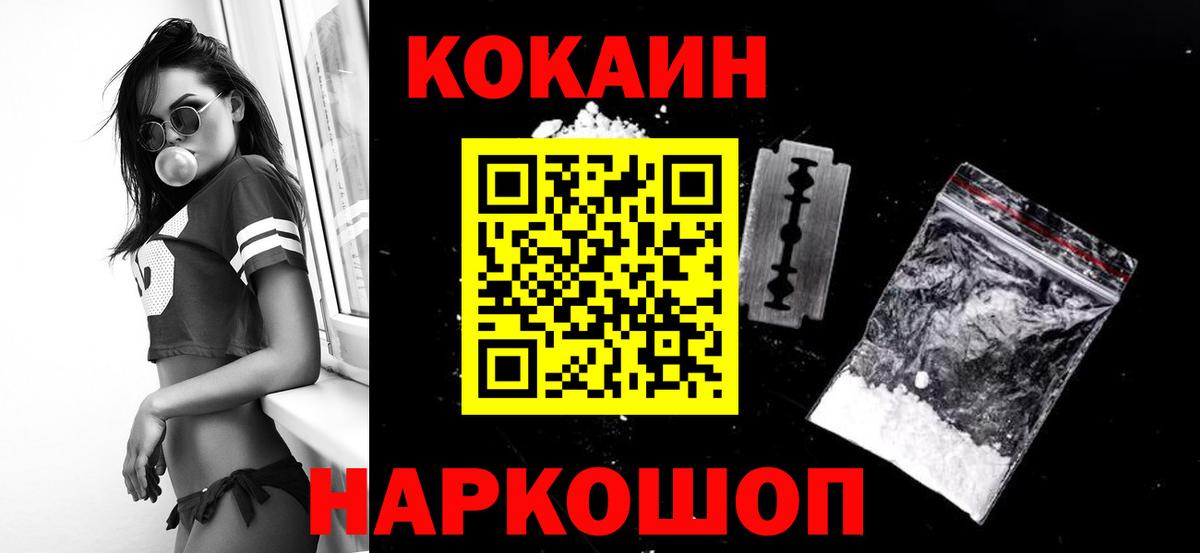 продажа наркотиков  COCAIN 98%  Вход с VPN  КОКАИН 97%  Избербаш 
