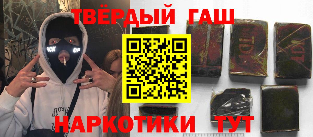 наркота  ГАШ 40% ТГК  Избербаш  Вход с VPN  ГАШ 40% ТГК 