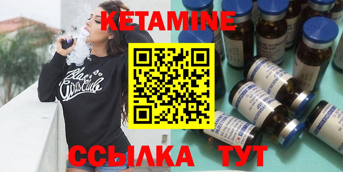 КЕТАМИН VHQ Избербаш