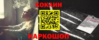 кокаин Краснознаменск