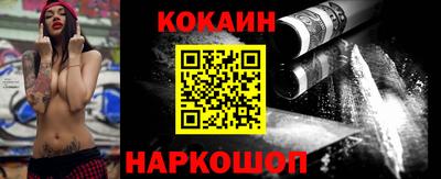 кокаин Краснознаменск