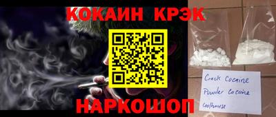 кокаин Краснознаменск
