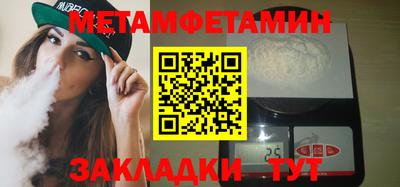 метамфетамин Краснокаменск