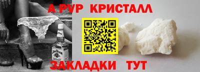 прущие крисы Краснодар