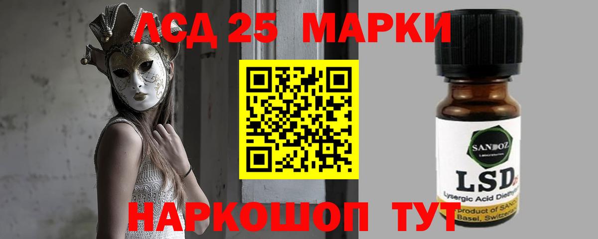 LSD-25 экстази  ЛСД экстази ecstasy  ЛСД экстази кислота  Вход с VPN  Избербаш 
