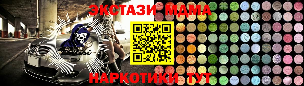 MDMA  MDMA Molly  Избербаш  Вход с VPN  MDMA кристаллы 