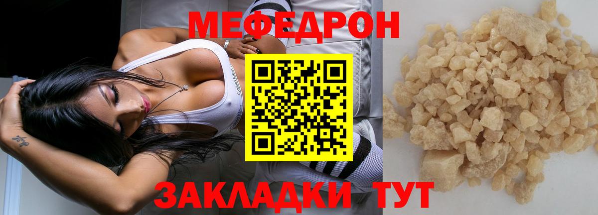 Мефедрон мука  Вход с VPN  Избербаш  Меф  МЯУ-МЯУ мяу мяу  МЕФ 