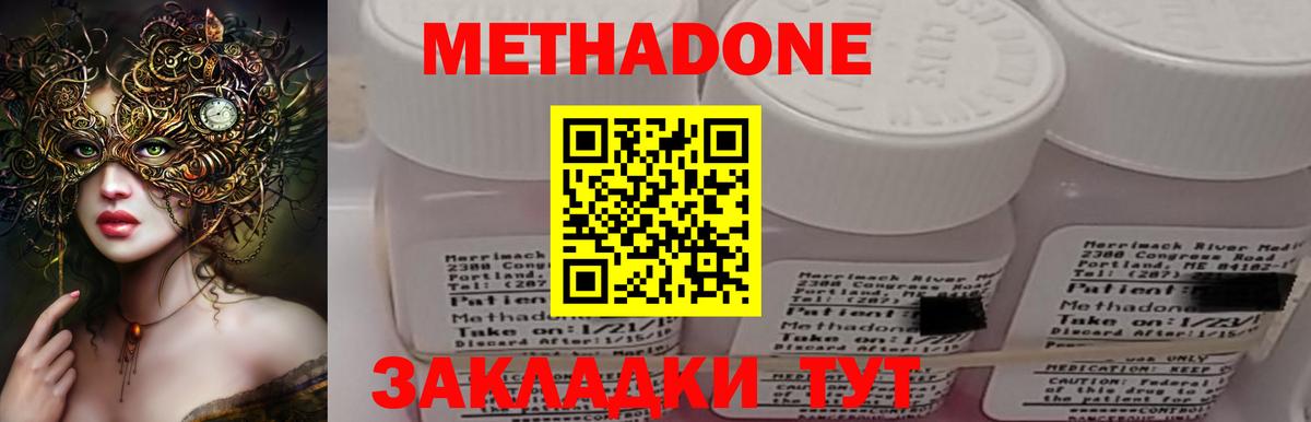 МЕТАДОН белоснежный  Вход с VPN  МЕТАДОН methadone  Избербаш 