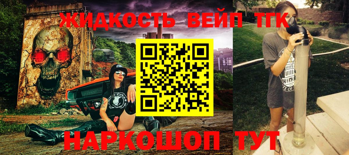 Дистиллят ТГК жижа Избербаш